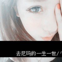 女生玩网霸气头像吧