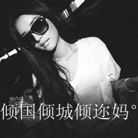 女生抽烟纹身霸气头像个性网