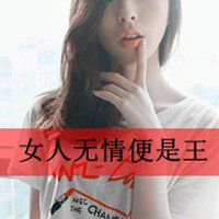 微信短头发女生背影女生头像霸气头像