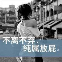 微信女生tfboys霸气头像带字