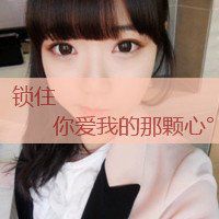 女生霸气头像个人签名