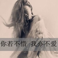 女生霸气头像高冷背影