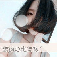 图片女生动漫伤感霸气头像大全