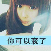 霸气头像女生超拽冷酷带公式