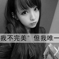 微信好看网名头像女生霸气头像