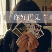 短头发闺蜜头像霸气头像图片