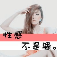 霸气头像动漫女生闺蜜头像带字2018