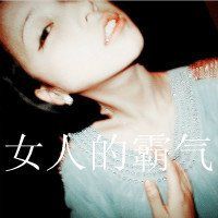 女生个性纹身头像霸气头像个性网