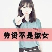 短发欧美女生图片霸气头像2018