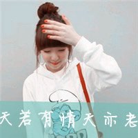 微信女生意境头像