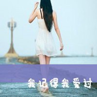 唯美意境情侣带字头像女生