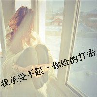 微信空间意境头像女