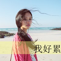 花+阳光+清新+唯美意境头像女生