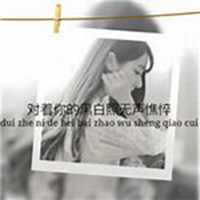 女生抬脚意境头像