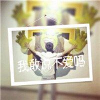 创意腐女头像