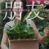 植物旁美女头像