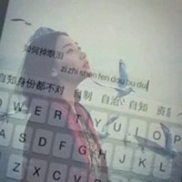 创意腐女头像