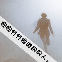 男生黑白创意头像