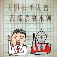 可爱创意高清头像