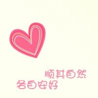 创意简约头像清新