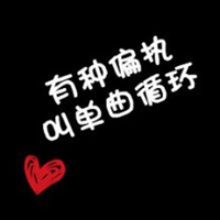 创意情侣头像吧