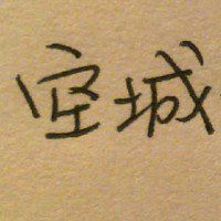 主播头像创意设计