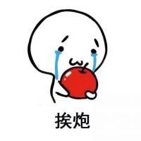 山楂卡通水果头像