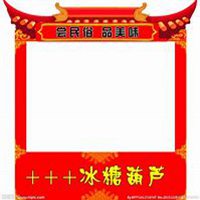 正方形水果头像