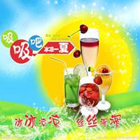 水果茶微信头像