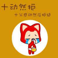 q版犬夜叉阿狸情侣头像