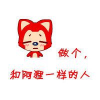 电玩阿狸头像吗2018