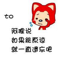 九尾狐妖阿狸微信头像