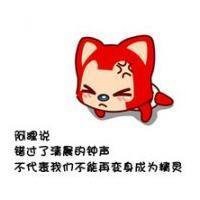 阿狸壁纸搞笑动态头像