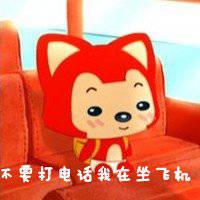 微信头像阿狸逃逃不掉