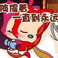 个性网阿狸系列3d头像