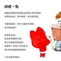 九尾妖狐阿狸头像高清壁纸