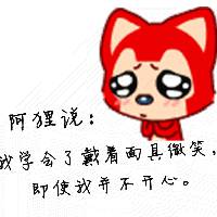 阿狸桃子头像水印高清下载