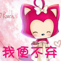 小阿狸微信头像下载软件