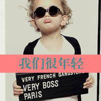 超清小眼正太头像