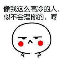 微信正太头像高清