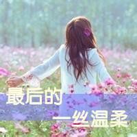 头像绿色风景高清大图