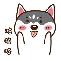 哈士奇开黑5黑狗头像