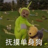 单身狗头像高清带字