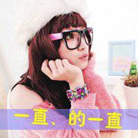 傲娇萝莉恋爱动漫头像