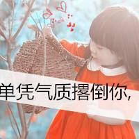 带帽小萝莉头像女生