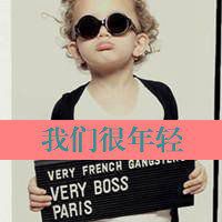 萌宝宝女生头像可爱小孩