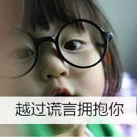 欧美可爱小孩搞怪头像一对