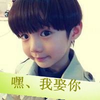微信头像可爱小孩嘟嘴