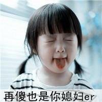 闺密头像可爱小孩