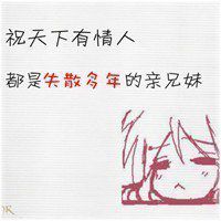 可爱动漫头像古风